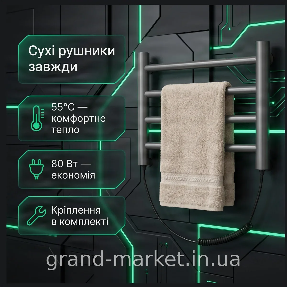 Электрическая сушилка для полотенец и белья настенная, 80 Вт с нагревом до 55°C, модель GN-9401-G, цвет серый