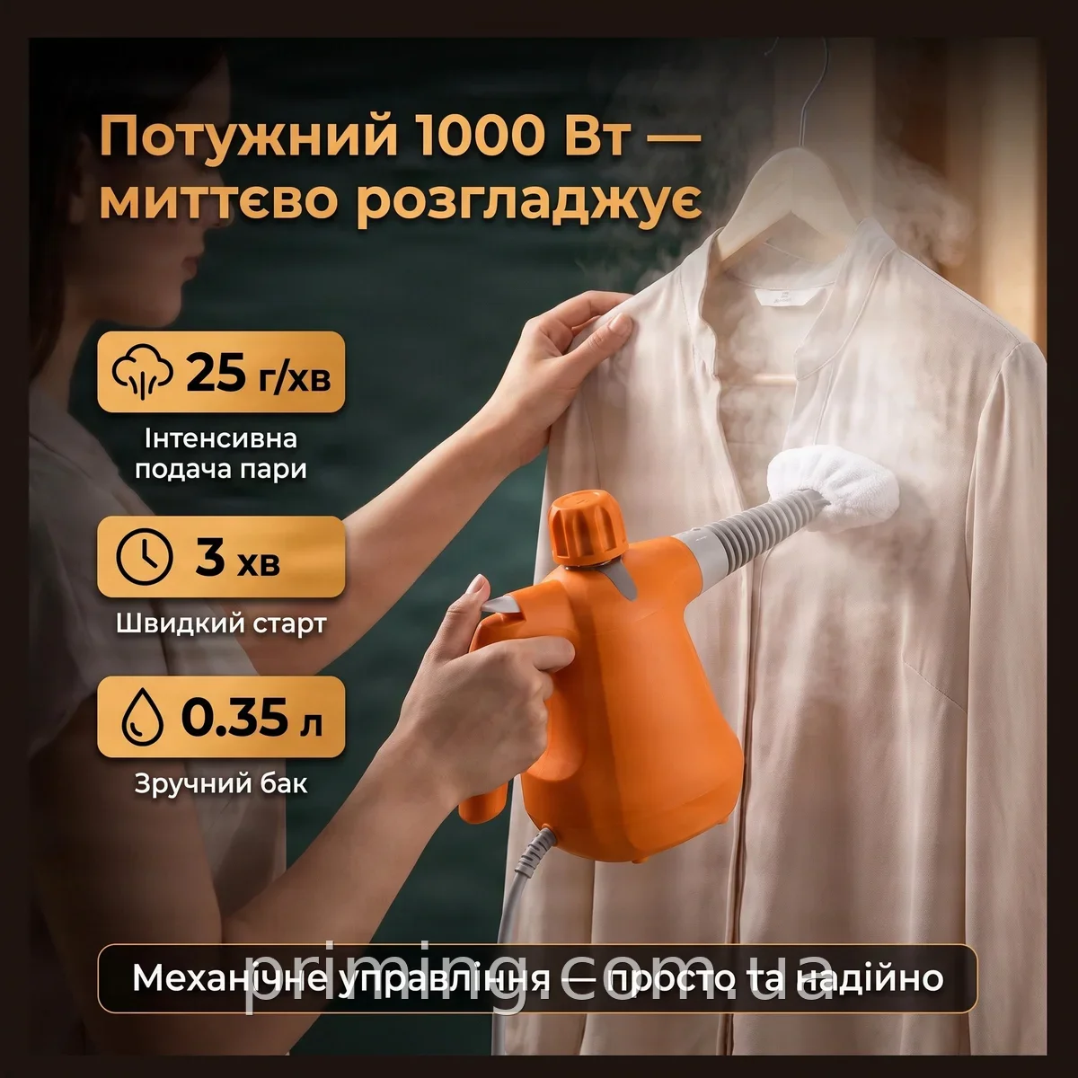 Ручний пароочисник-відпарювач Domotec MS-1372 1000 Вт з насадками для одягу та меблів, 350 мл, 100°C