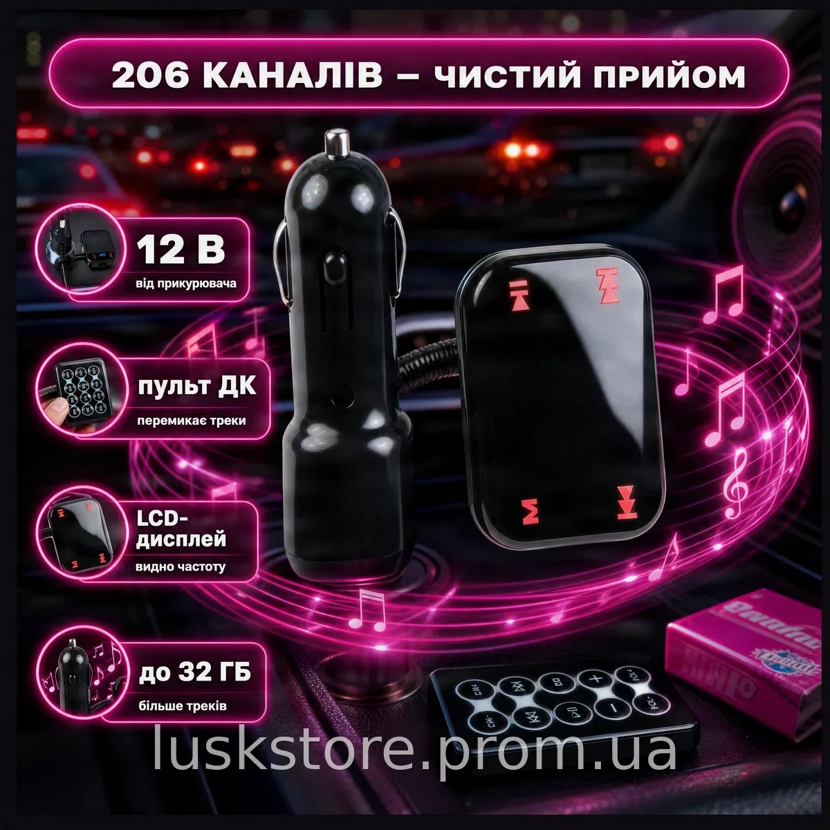FM-модулятор 74 для авто с LCD-дисплеем и пультом ДУ, беспроводной MP3-передатчик под флешку и карту