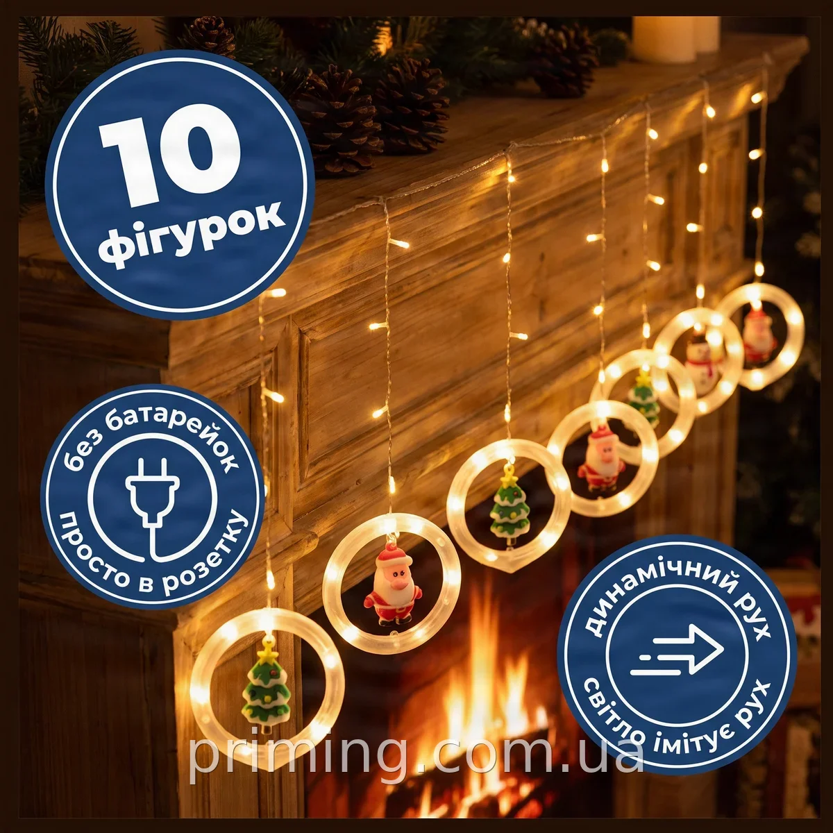 Гирлянда-штора новогодняя «Кольца с фигурами» 3м, 110 LED, тёплый белый свет, 10 колец, динамический режим