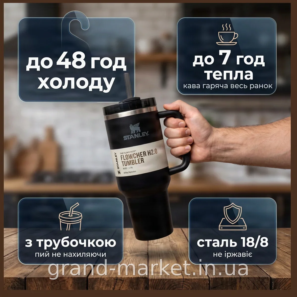 Термокружка Stanley Quencher H2.0 Tumbler з нержавіючої сталі 1,18 л зі зручною ручкою для дому та офісу