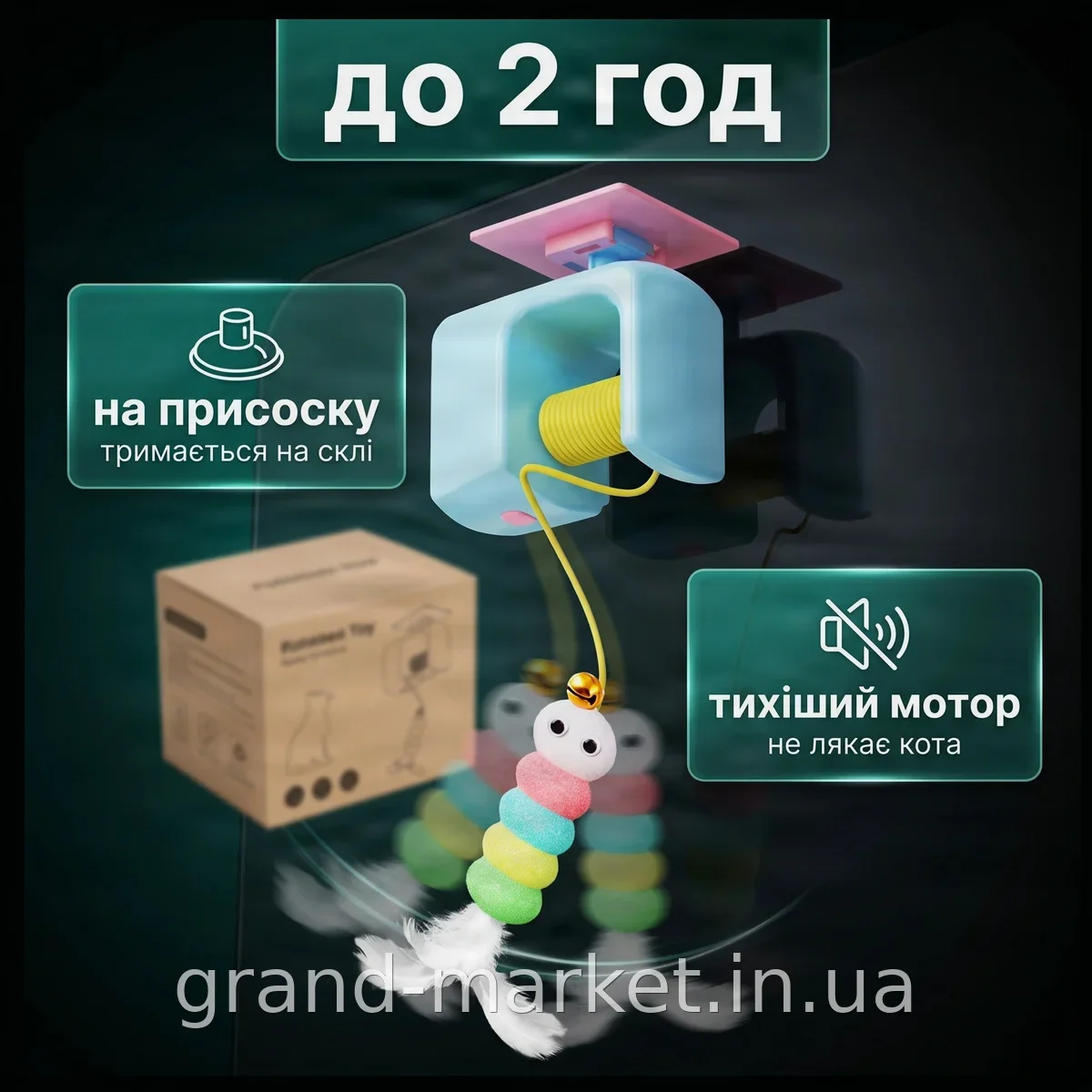 Інтерактивна іграшка для котів на присоску з автоматичним рухом: м'яч для активних ігор