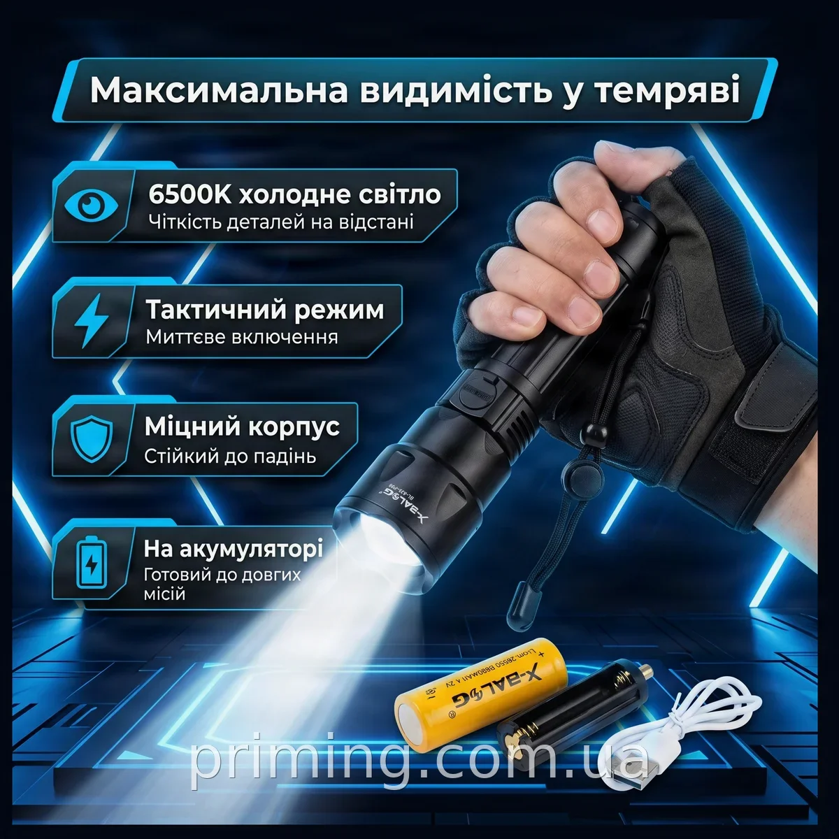 Яркий ручной тактический светодиодный фонарь Bailong BL-A75-P90 на аккумуляторе 26650, для охоты и туризма