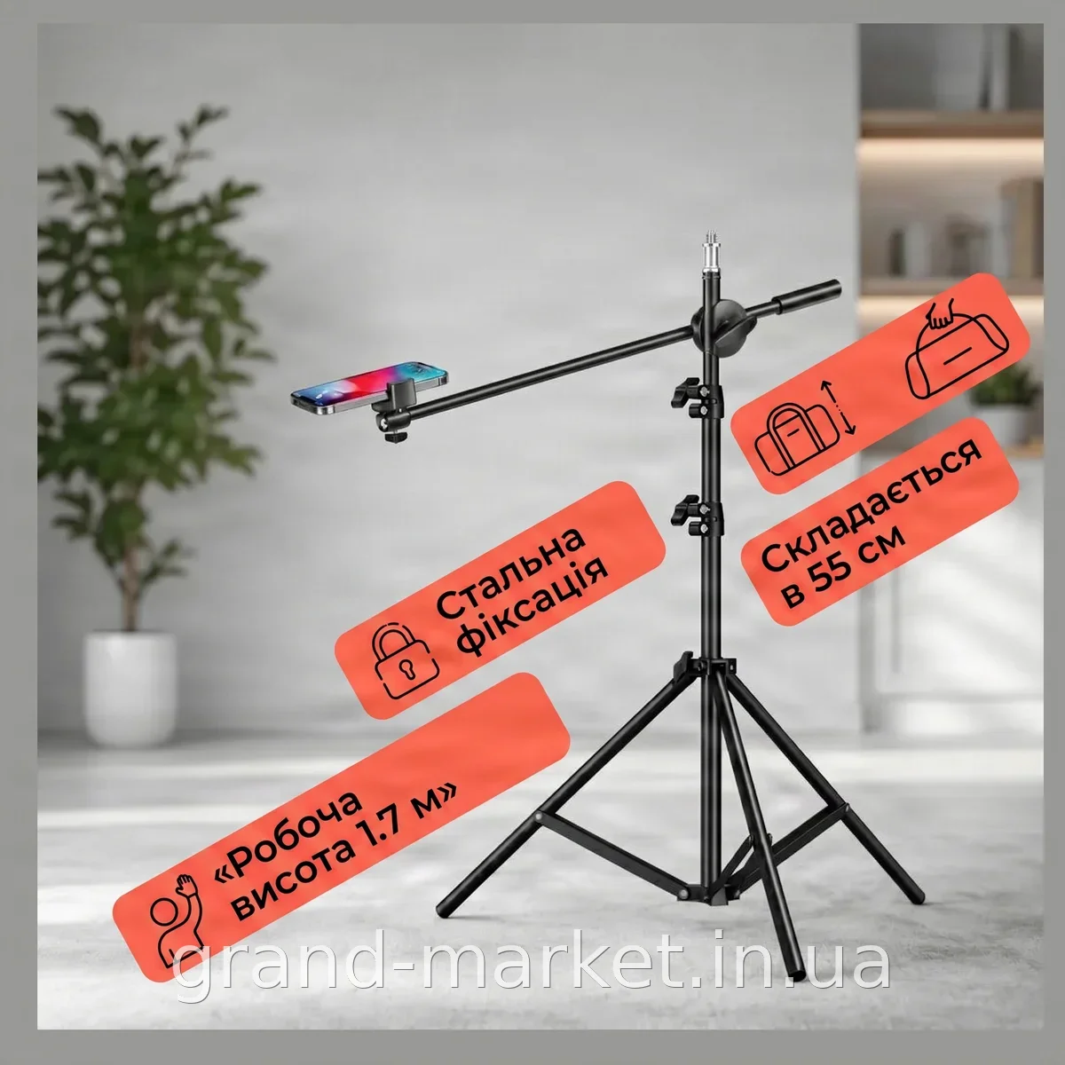 Підлоговий штатив-журавель H13 з кільцем для селфі та телефона, регульована тренога 170 см для LED лампи