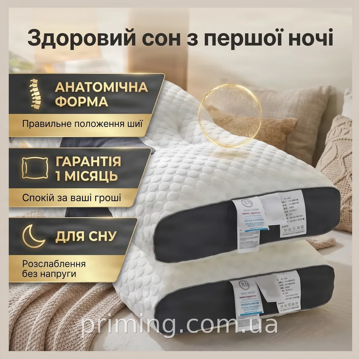 Ортопедична масажна подушка для сну PILLOWAND 1-34 анатомічна з ефектом пам'яті для підтримки шиї