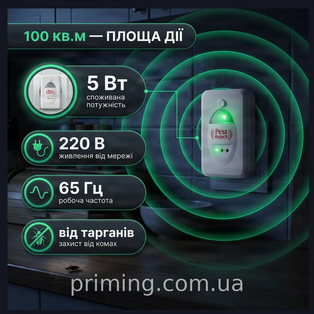 Ультразвуковий відлякувач шкідників Pest Reject NEW, електромагнітний, від мишей, щурів і тарганів