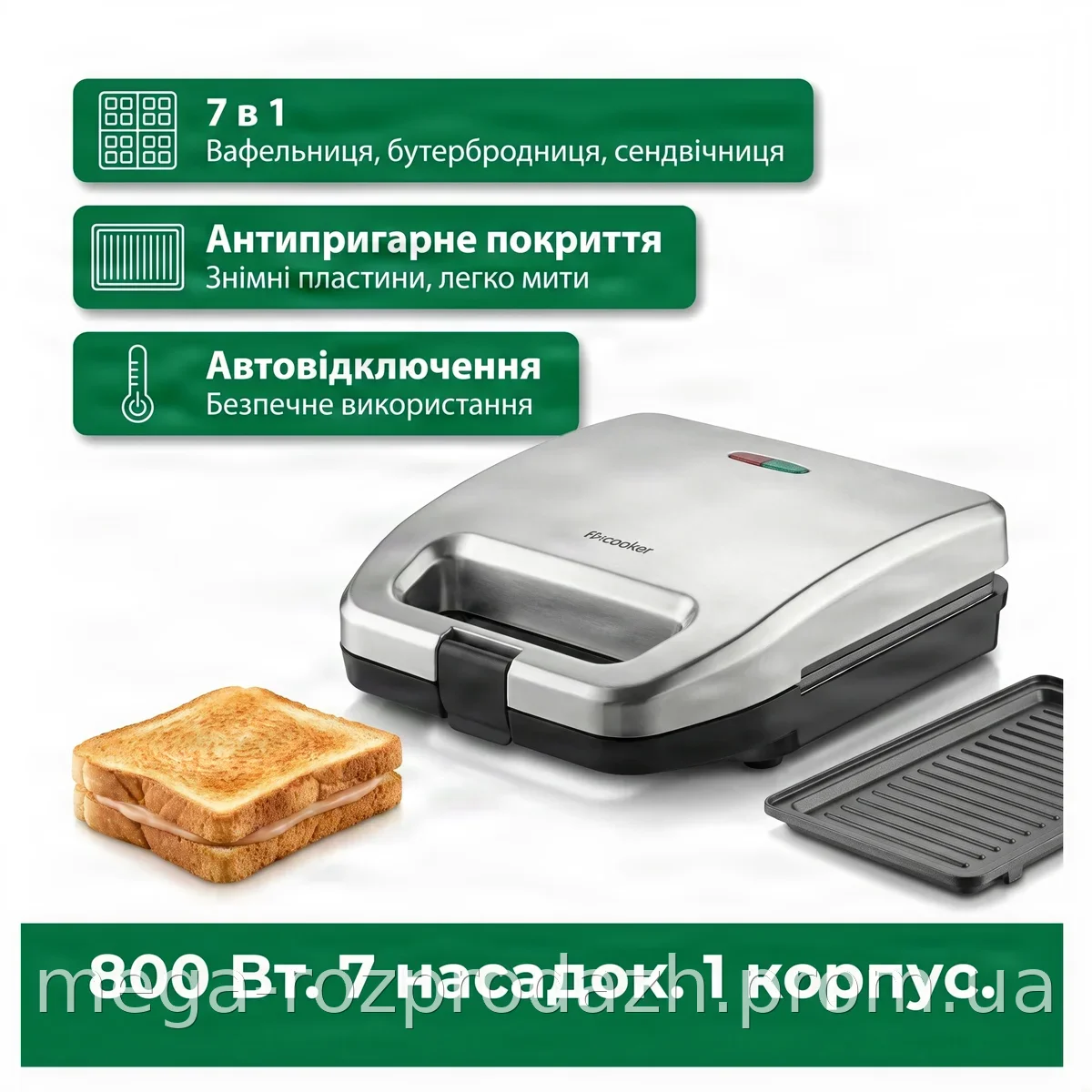 Мультипечь 7в1 RAF R552 - электрическая бутербродница, вафельница, сэндвичница, 800 Вт, мультигриль с покрытием