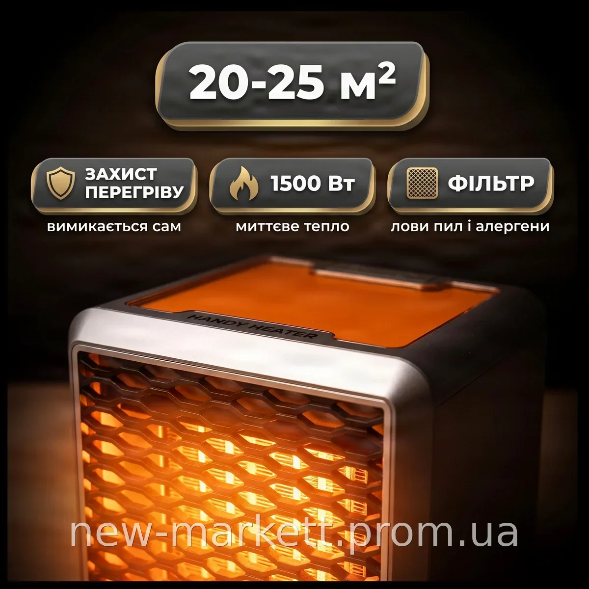 Керамический обогреватель-тепловентилятор Handy Heater Pure Warmth GA1 1500 Вт настольный с термостатом