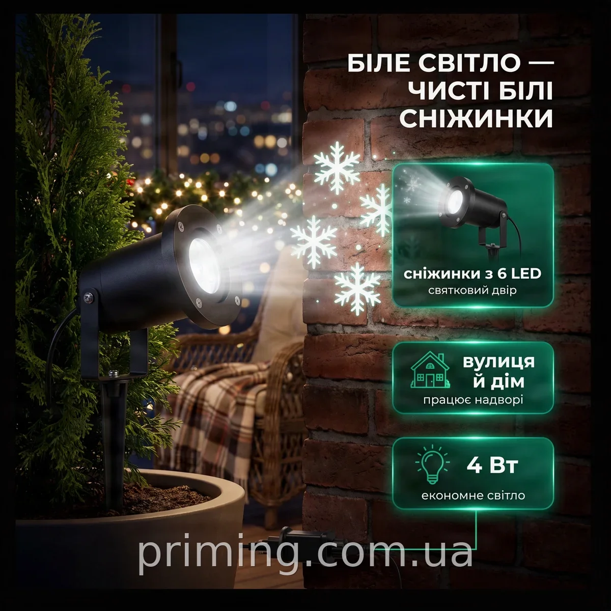 Лазерный проектор сніжинок Star Shower для вулицы на опору, светодиодный 4 Вт, IP65, белый, корпус чёрный