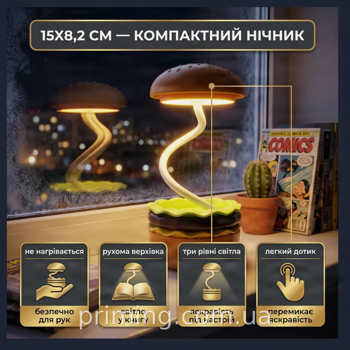 Аккумуляторный LED ночник Бургер 15x8,2 см с сенсорным управлением и 3 уровнями яркости, детский коричневый