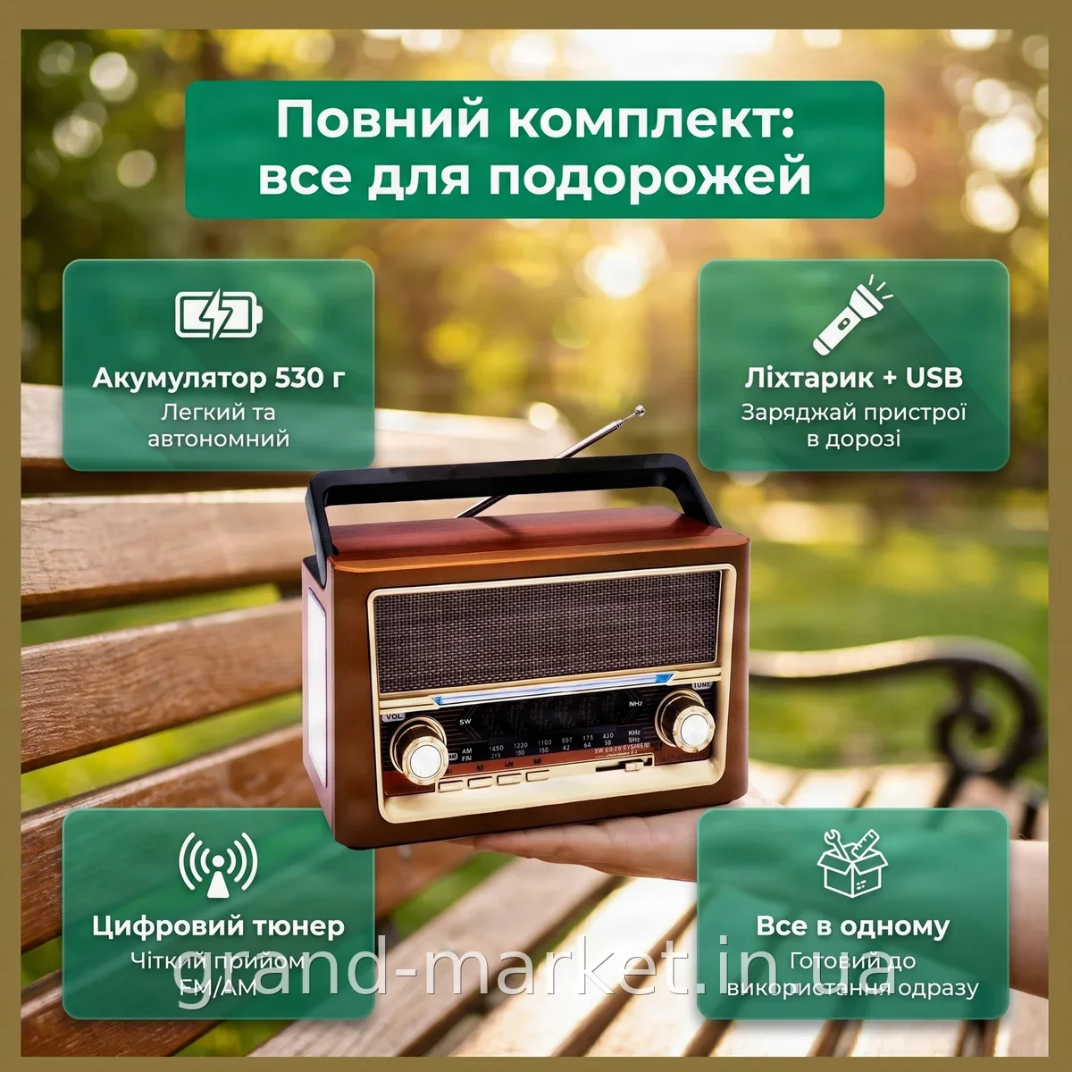 Портативне FM-радіо Everton RT-324 з Bluetooth і USB, акумуляторний приймач з ліхтариком для дому