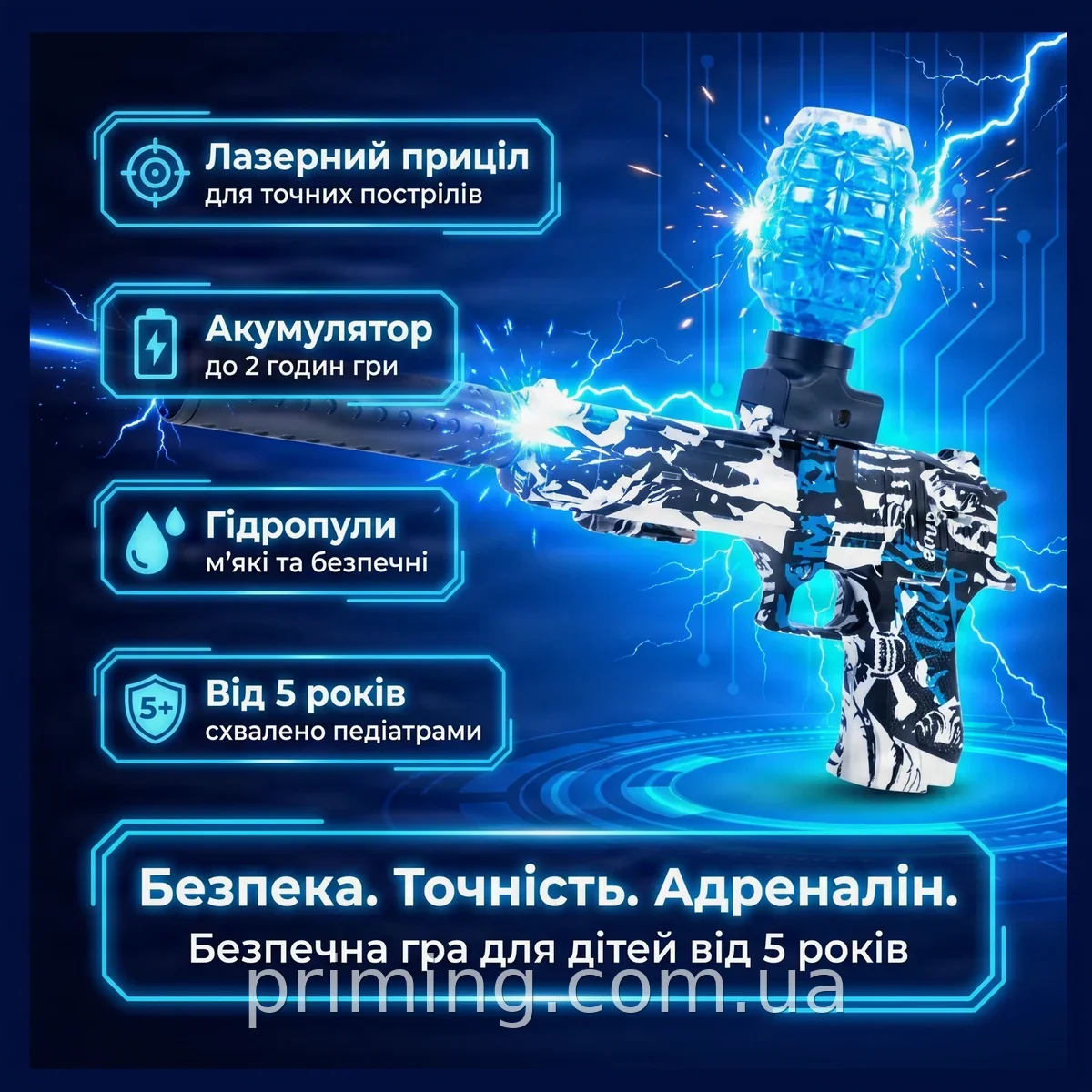 Автомат-пистолет орбибольный для мальчиков с гелевыми шариками, на аккумуляторе и лазерным прицелом, от 5 лет
