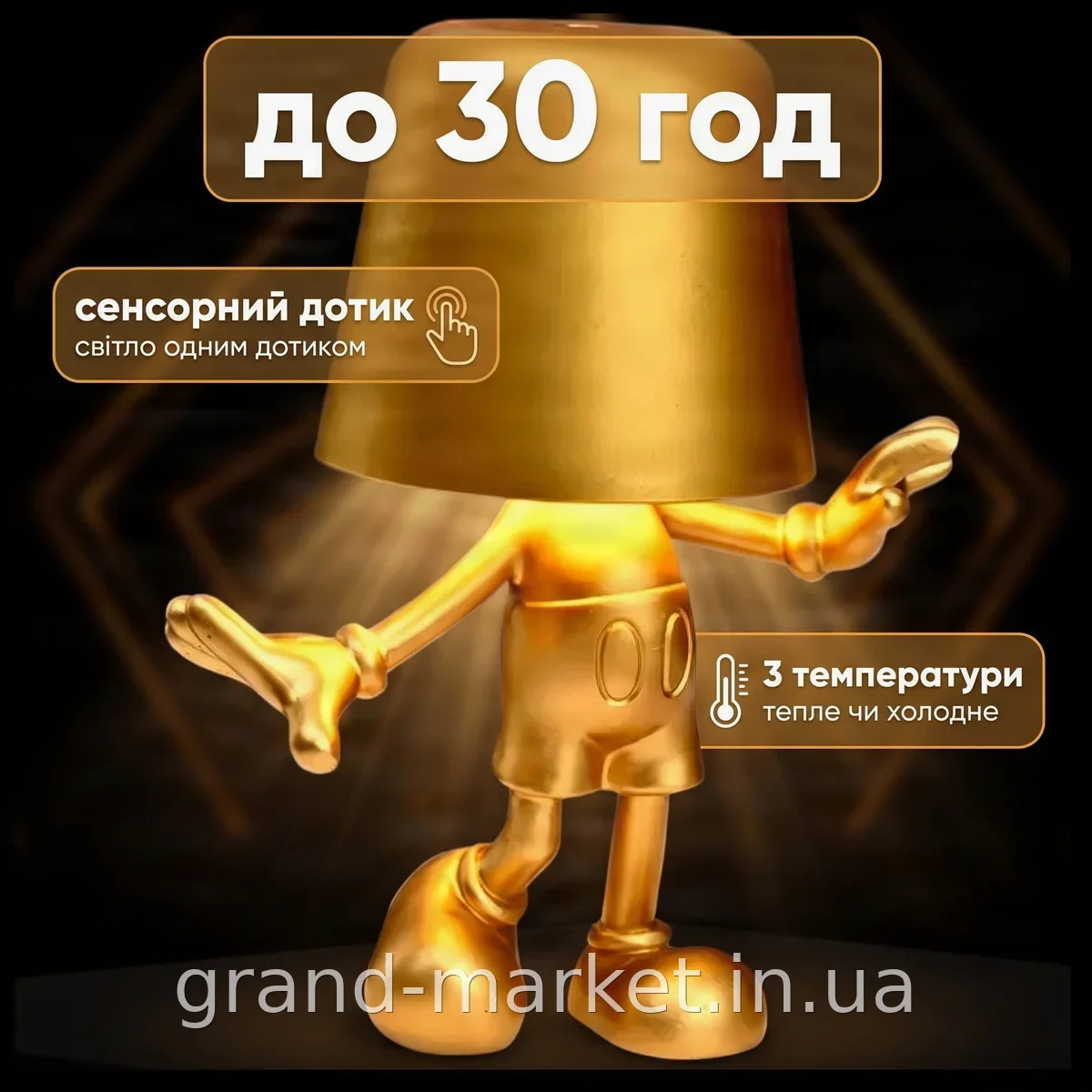 Светодиодная настольная лампа-ночник сенсорная аккумуляторная с магнитом, USB, теплый свет, Golden Mikki