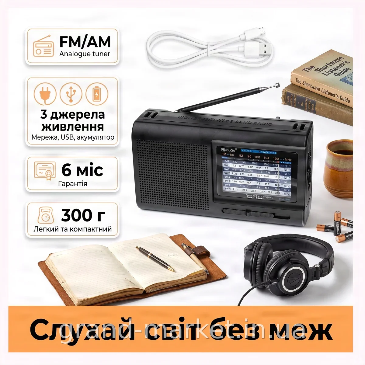 Портативний радіоприймач FM/AM акумуляторний Golon RX-3040, чорний, USB зарядка та робота від мережі 220В