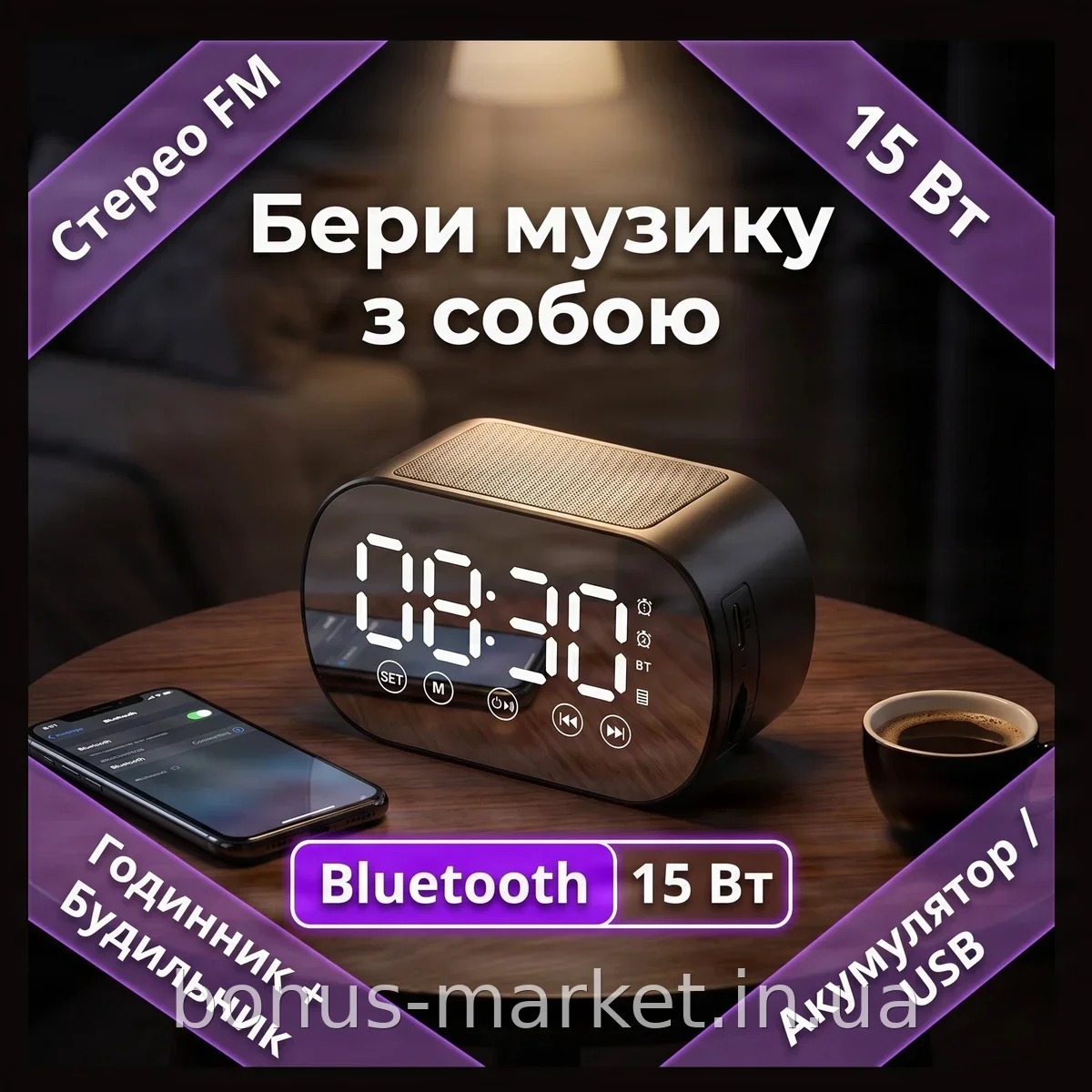 Портативная Bluetooth-колонка S15 с часами и будильником, стереозвук 15 Вт, аккумуляторная, FM-радио, черная