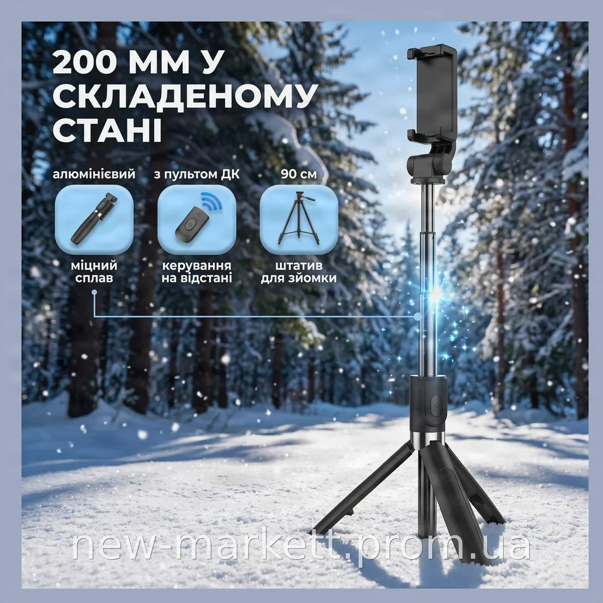 Монопод-трипод для селфи с пультом Bluetooth К22, алюминиевый штатив для смартфона и телефона 90 см
