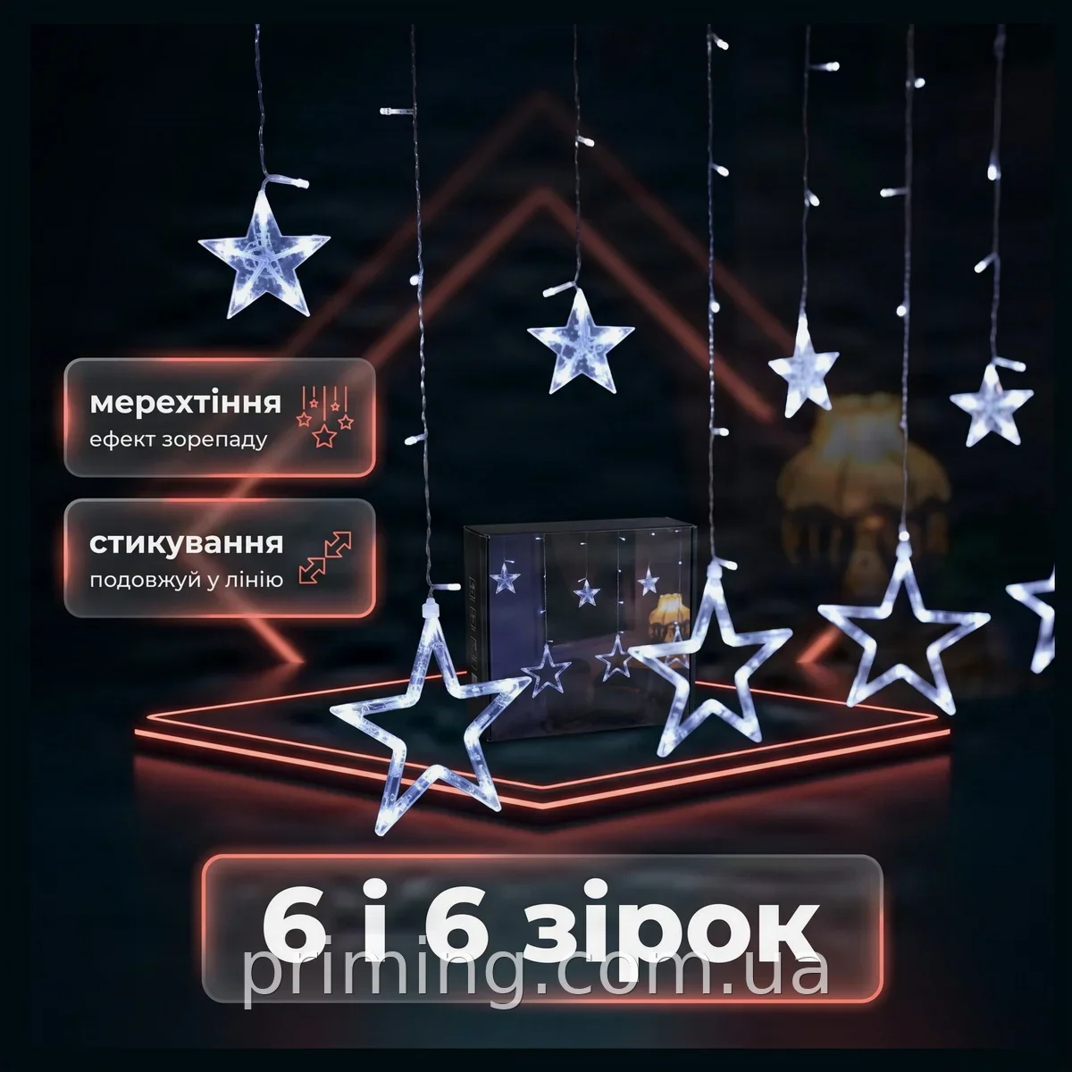 Гирлянда новогодняя светодиодная штора Star Curtain 12W белая 3м на 80см для дома и улицы LED гирлянда