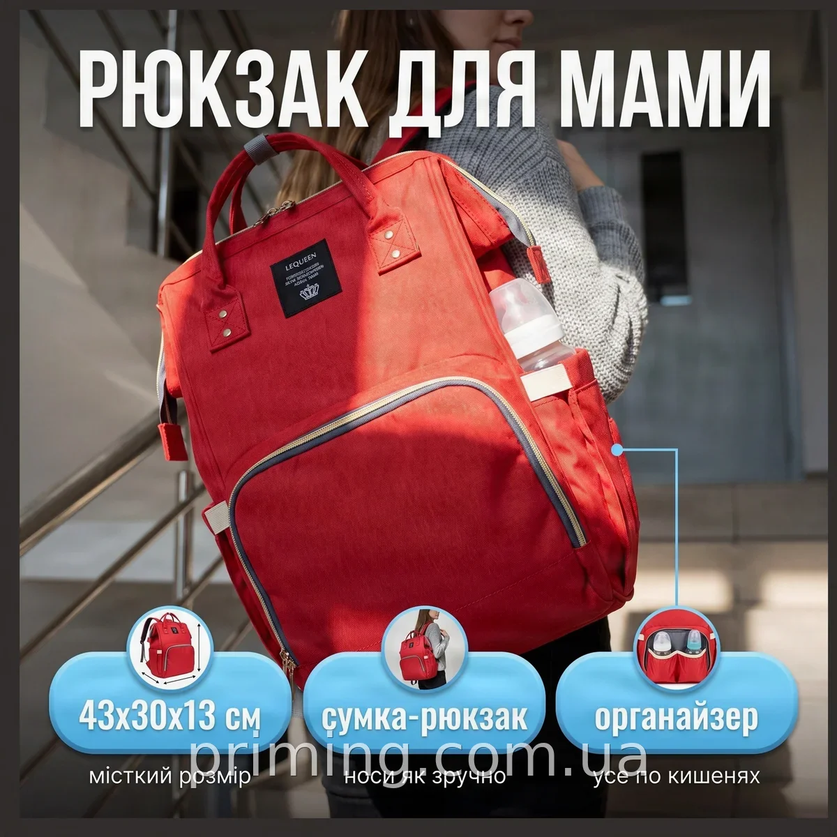 Сумка-рюкзак для мамы Mummy Bag органайзер нейлоновый универсальный на коляску, термокарман для бутылочек