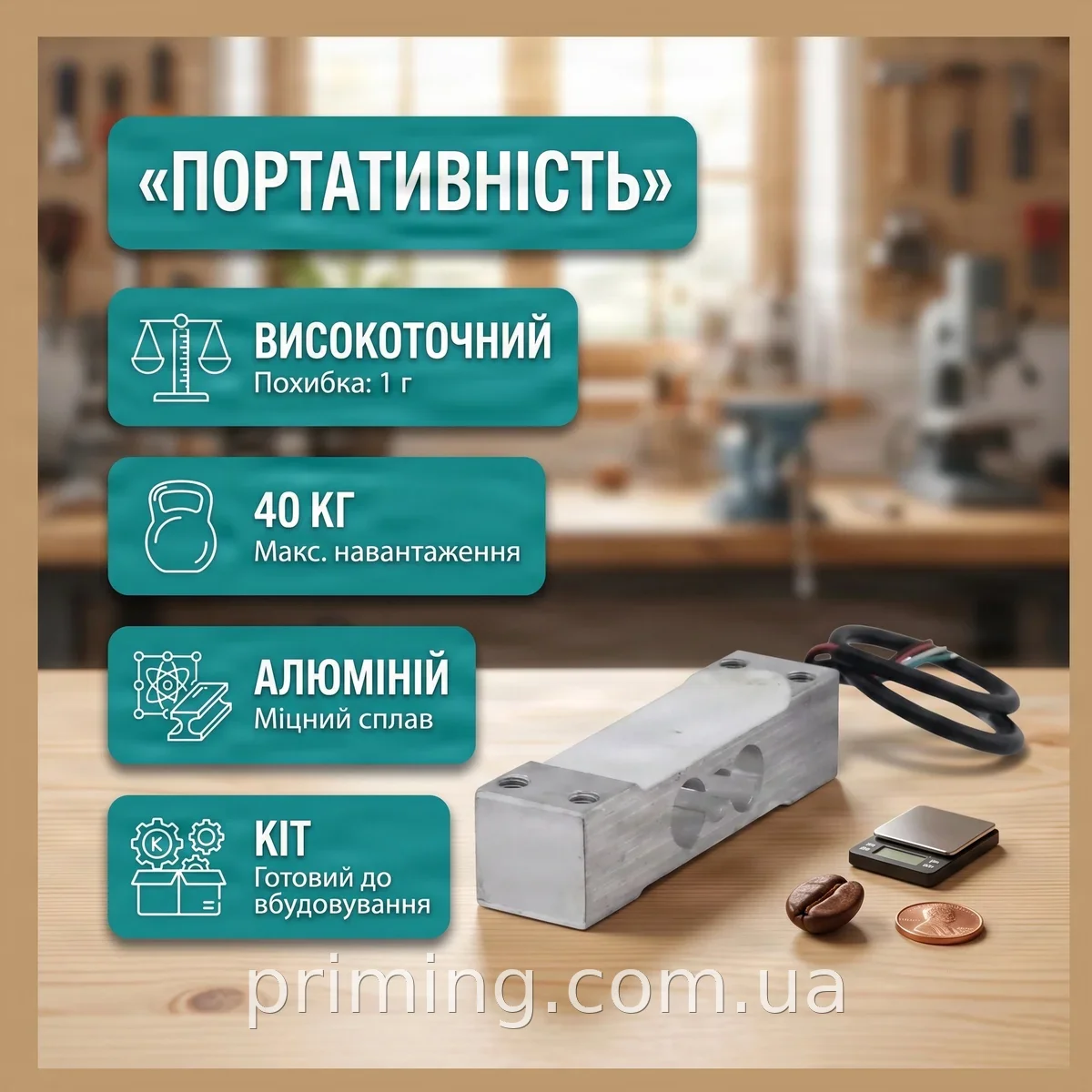 Тензодатчик MATARIX MX-802 алюминиевый на изгиб 40 кг высокоточный для торговых и платформенных весов