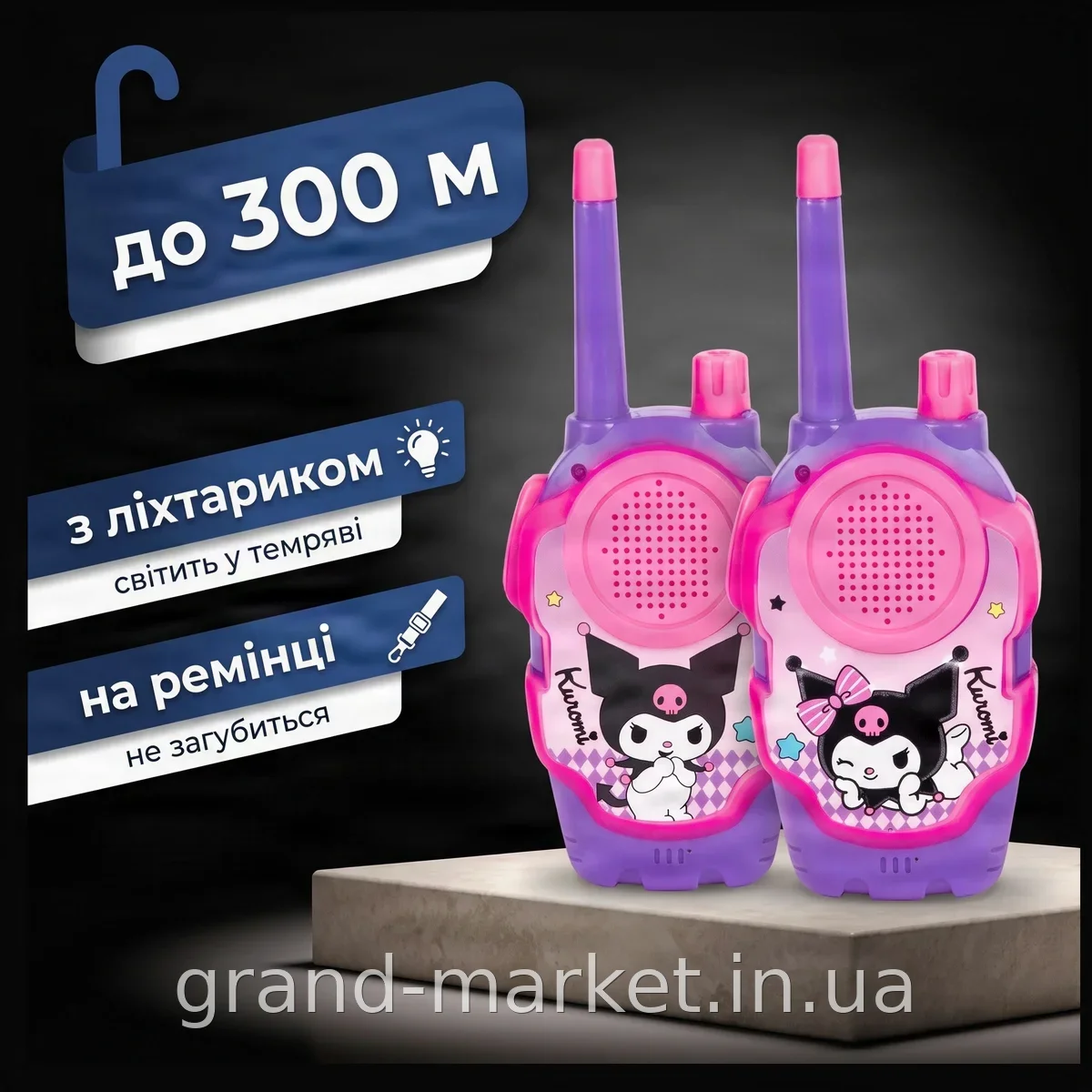 Дитячі бездротові рації Kawaii Sanrio набір 2 штуки з ліхтариком, дальність до 300 метрів для ігор та прогулянок