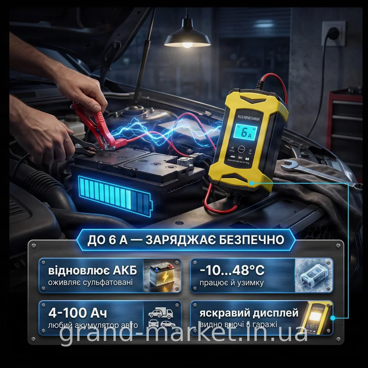 Автоматическое импульсное зарядное устройство Pulse Battery Charger 6A для автомобильного аккумулятора