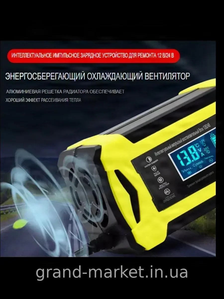 Автоматическое импульсное зарядное устройство Pulse Battery Charger 6A для автомобильного аккумулятора