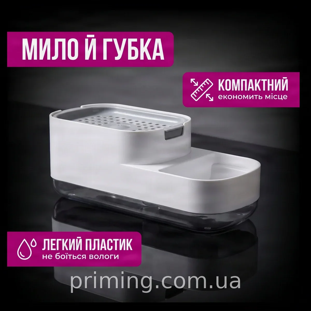 Кухонный мыльный диспенсер с держателем для губки, пластиковый, подставка для губок и жидкого мыла Q-4