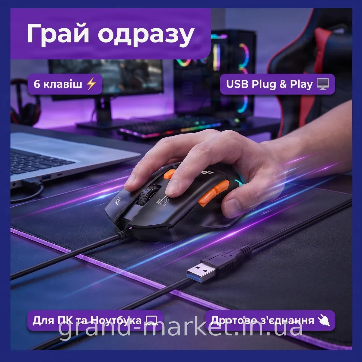 Ігрова провідна миша USB, 6 клавіш, RGB-підсвітка, ергономічна для комп'ютера та ноутбука, чорна