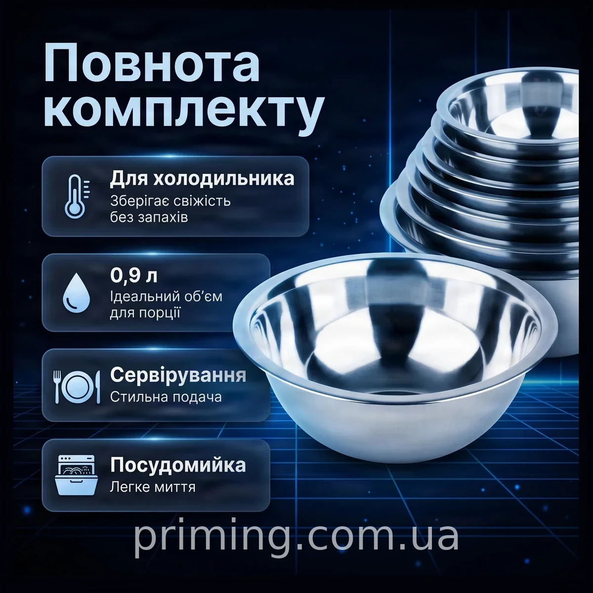 Миска из нержавеющей стали Gusto 20 см, круглая 0,9 л для сервировки и хранения продуктов в холодильнике