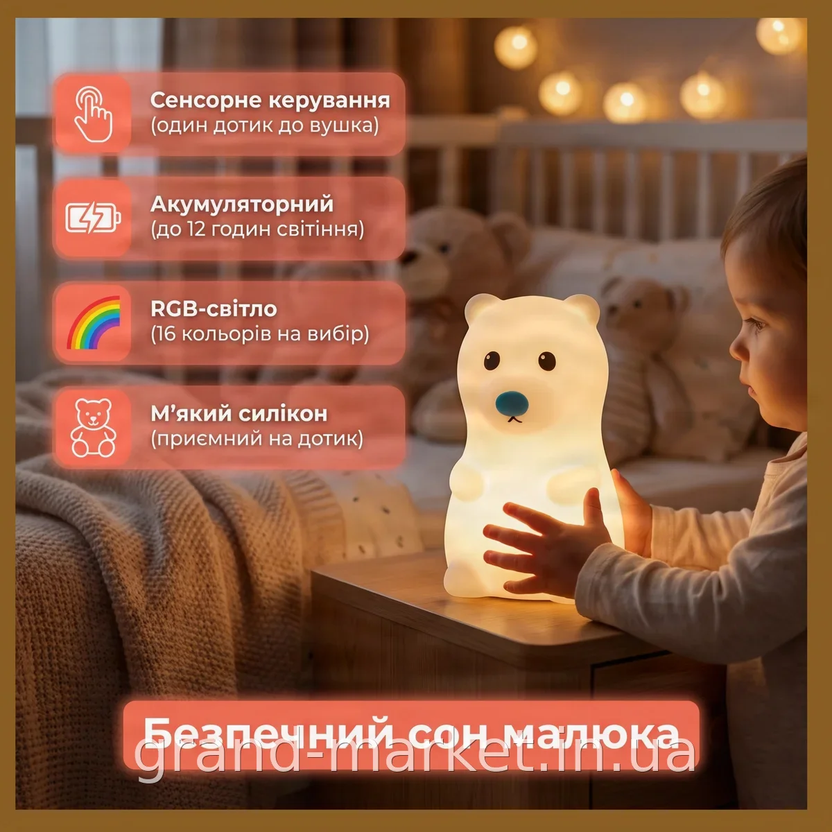 Нічник-ведмедик сенсорний акумуляторний, м'який силіконовий світильник USB RGB, різнокольоровий, білий SV227