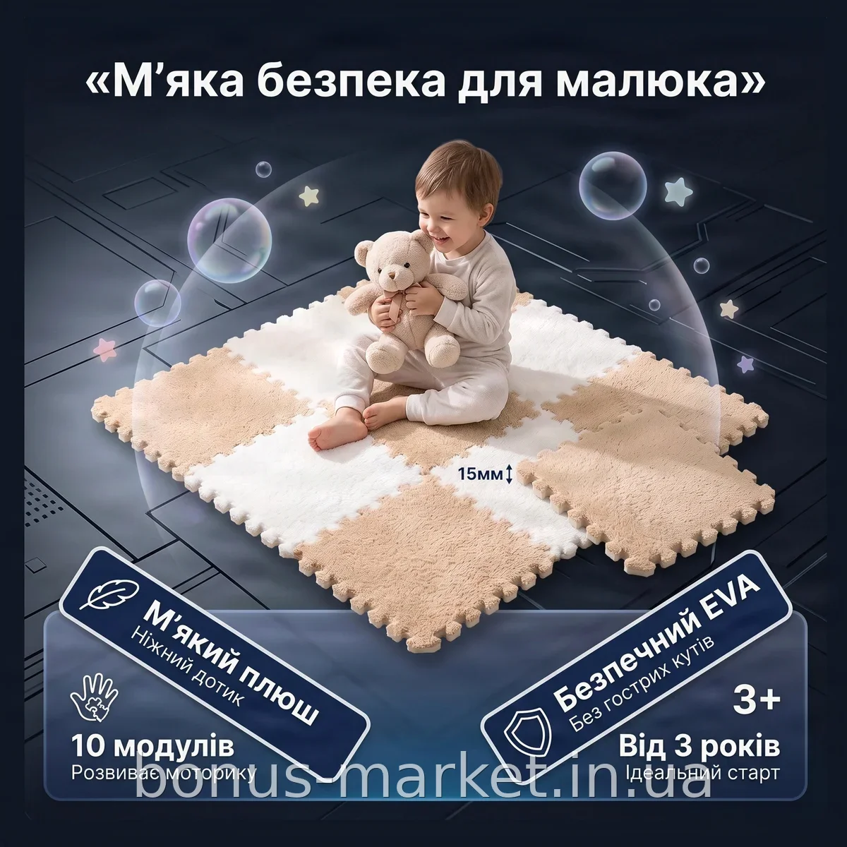 Детский плюшевый коврик-пазл 30х30 см из 10 модулей, мягкий напольный пазл для игр и развития, от 3 лет