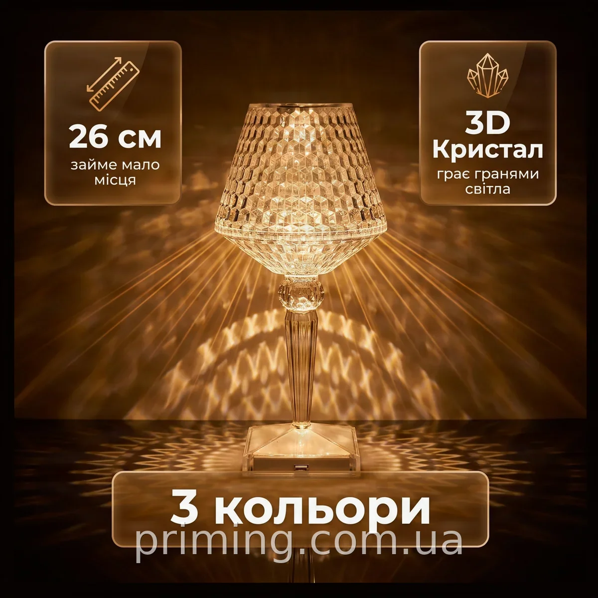 Акумуляторний світлодіодний нічник 3D Кристал з сенсорним керуванням і 3 режимами для інтер'єру 26 см