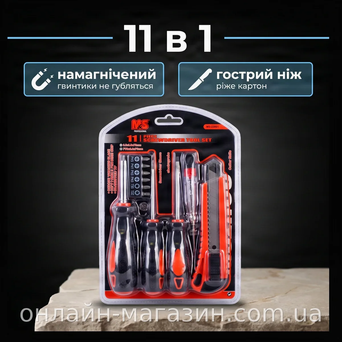 Набор отверток 11 в 1 Screwdriver and Utility Knife Set 448 AND с намагниченными битами и индикатором