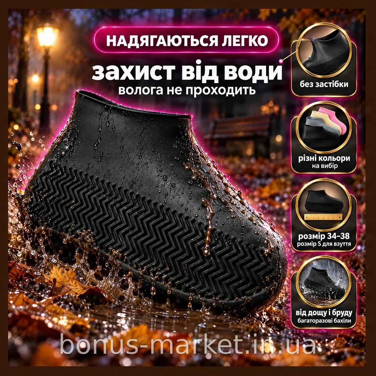 Силиконовые чехлы-бахилы для обуви от дождя и грязи многоразовые, водонепроницаемые размер S (34-38)