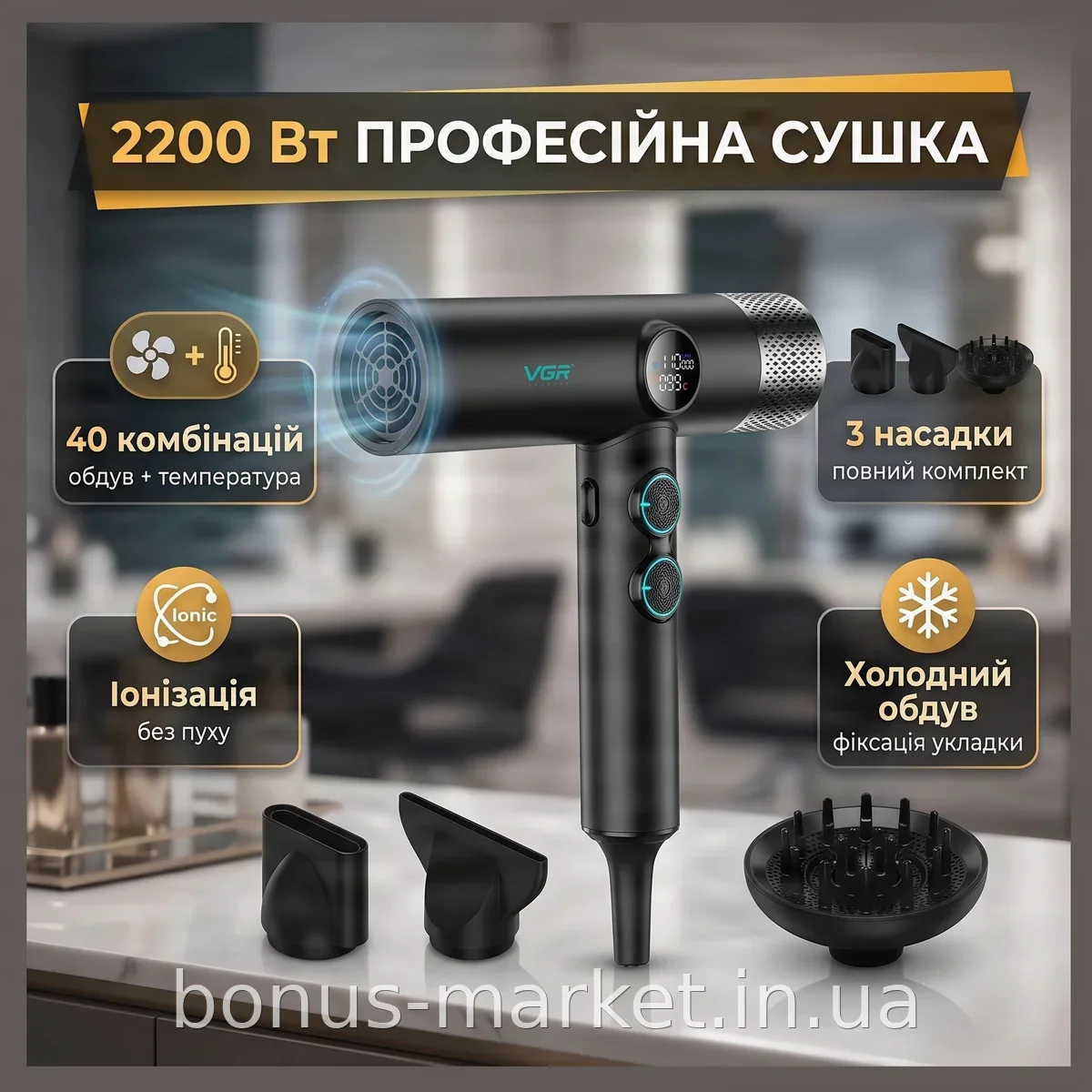 Профессиональный фен VGR V-401, 1900 Вт, ионизация, 40 режимов обдува и температуры, 3 насадки, красный