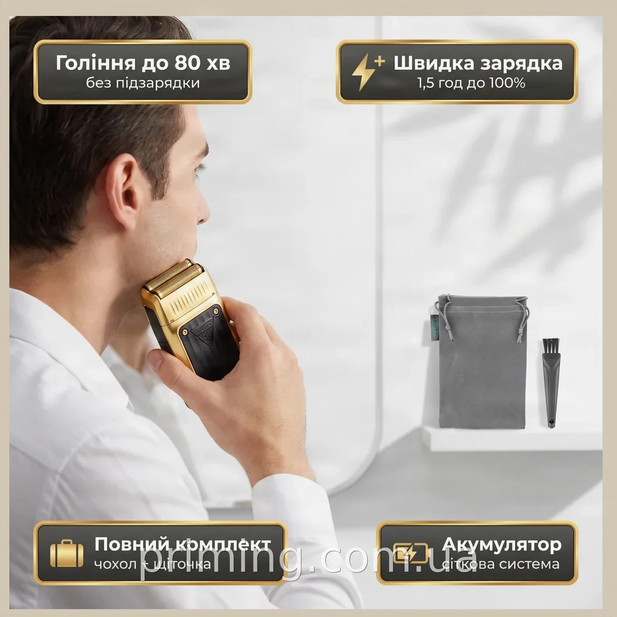 Електробритва чоловіча шейвер сітчастий акумуляторний VGR V-363 з LED дисплеєм, чохлом та швидкою зарядкою