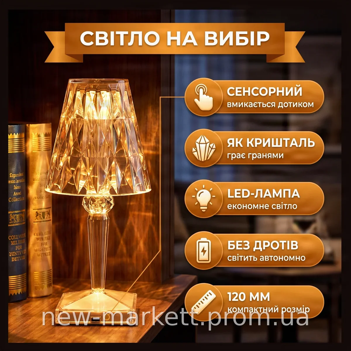 LED ночник Crystal Light на аккумуляторе, декоративная настольная лампа с хрустальным плафоном, сенсорная