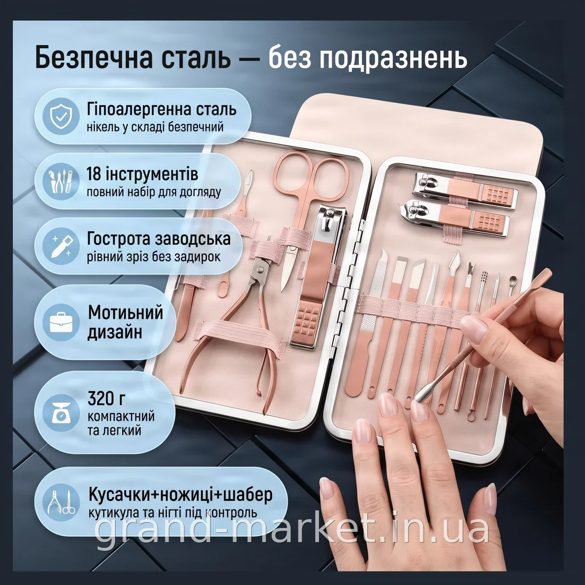 Маникюрный набор 18 предметов, профессиональный розовый комплект из стали для ногтей и ухода за кутикулой