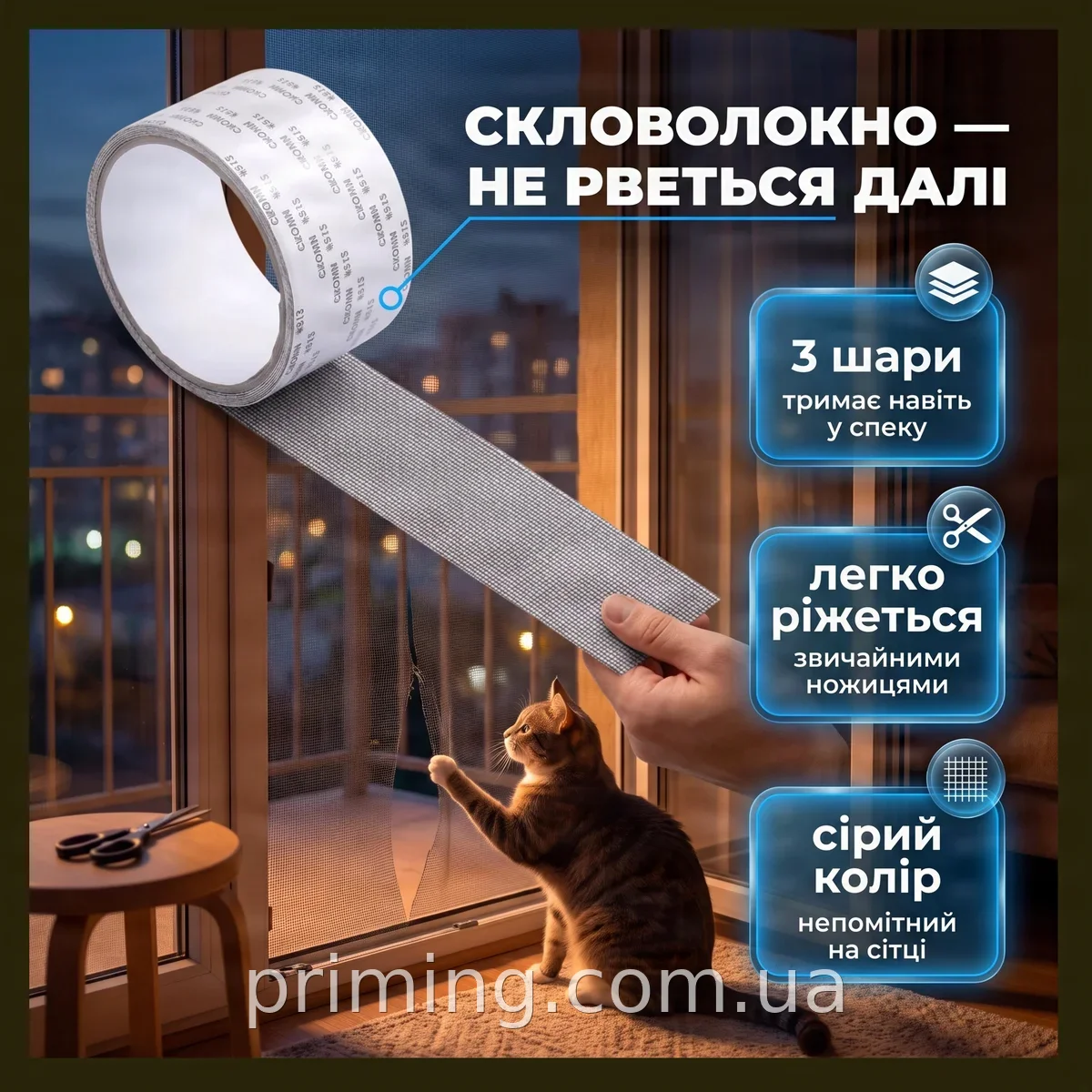 Клейкая лента для ремонта москитной сетки из фибергласа HF 2 м × 50 мм, серая, универсальная для окон