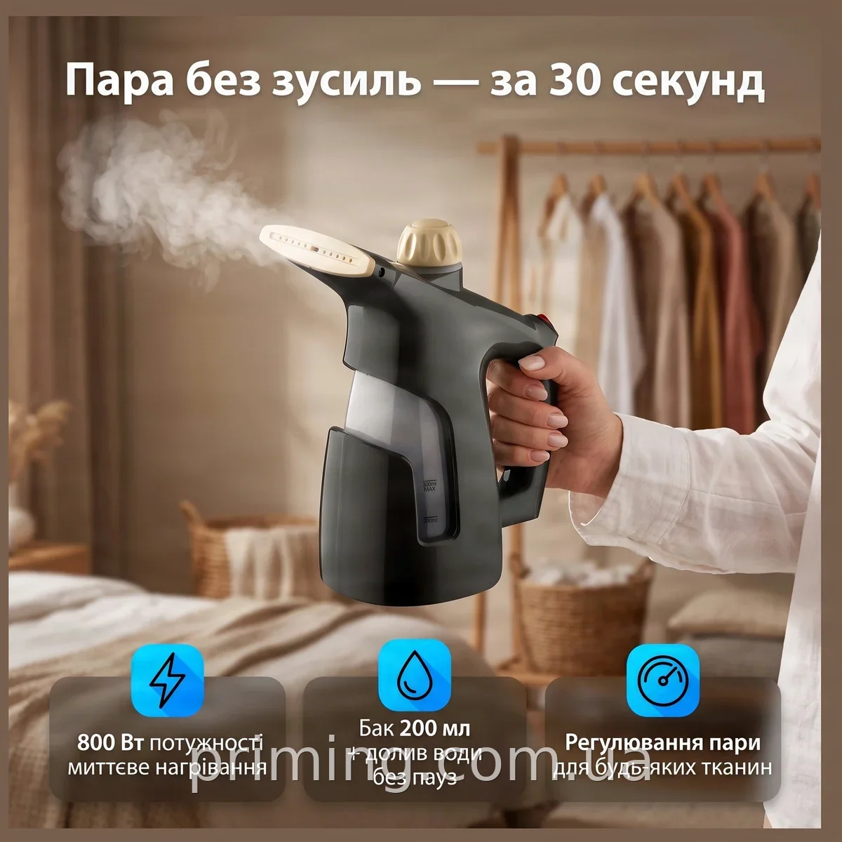 Ручний портативний відпарювач для одягу Domotec MS 1161BR 800 Вт - вертикальний, бак 200 мл, регулювання пари