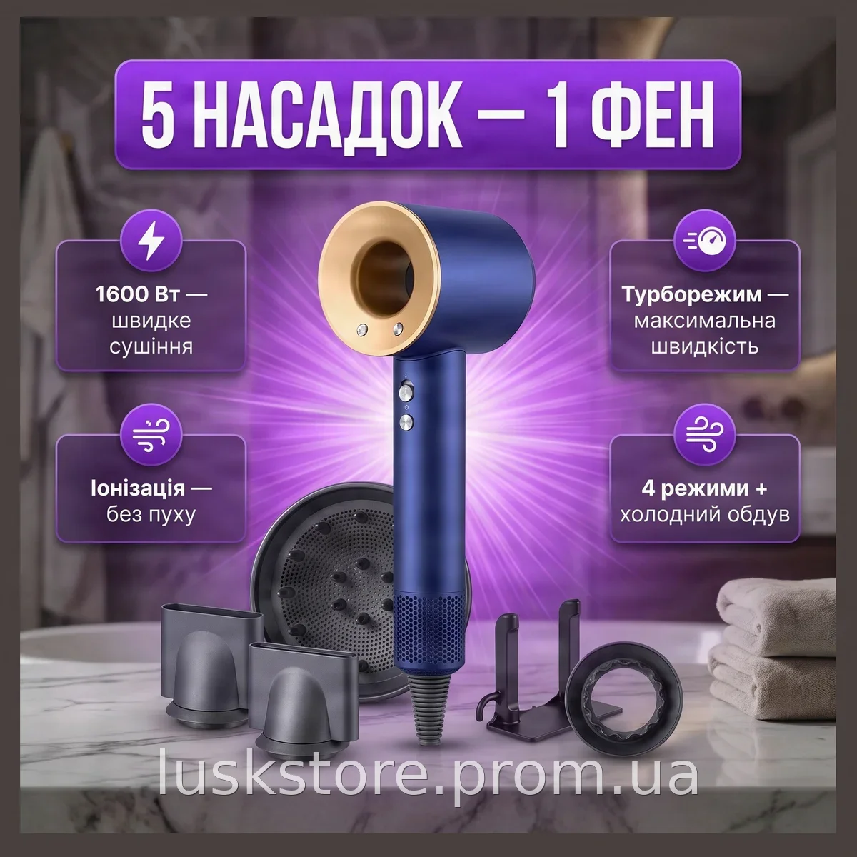Фен-стайлер Super Hair Dryer 5 в 1 с ионизацией, турборежимом и 5 насадками для сушки, укладки и объема волос