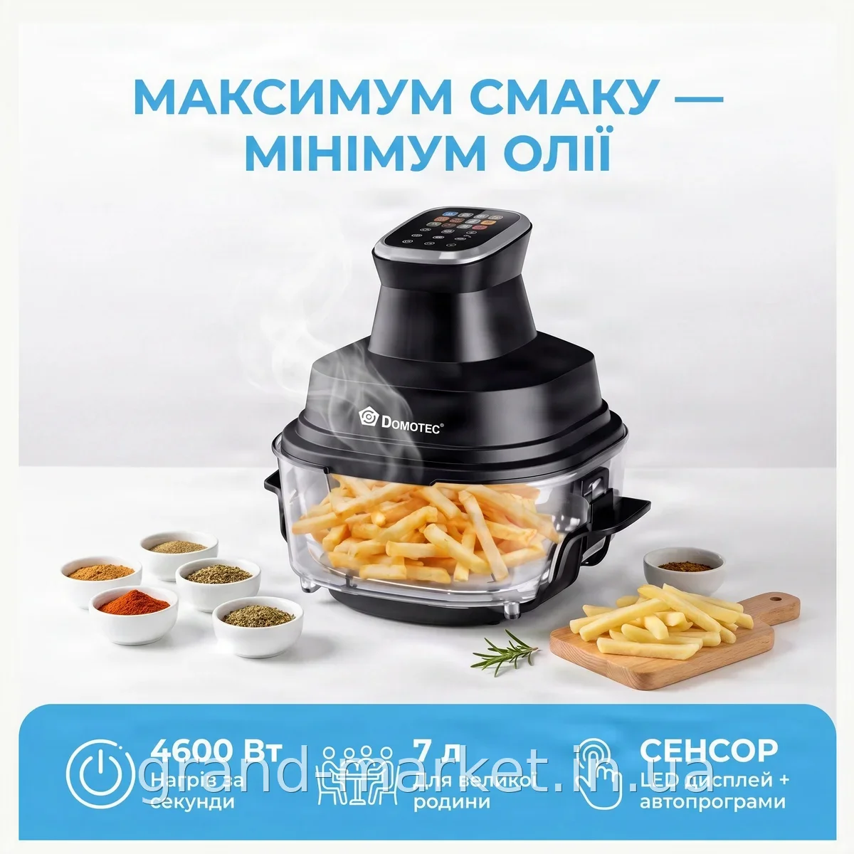 Аэрогриль DOMOTEC MS-3227 7л стеклянная чаша сенсорный экран 4600Вт с авто программами для здоровой кухни