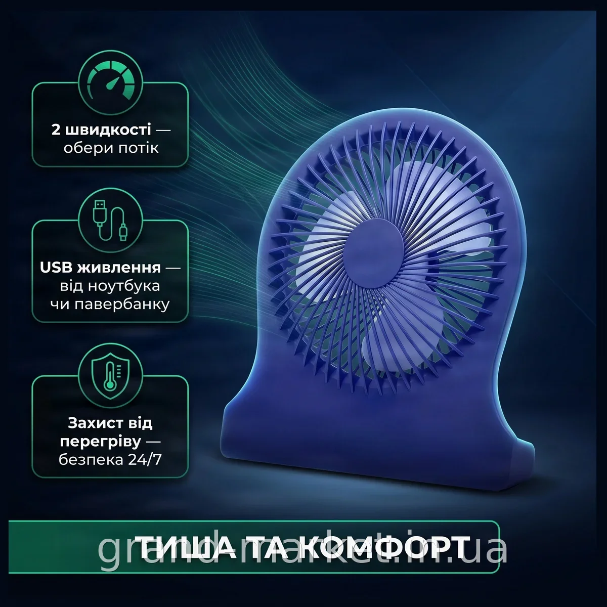 Настільний USB-вентилятор S7 з регулюванням швидкості та захистом від перегріву - компактний і тихий для дому