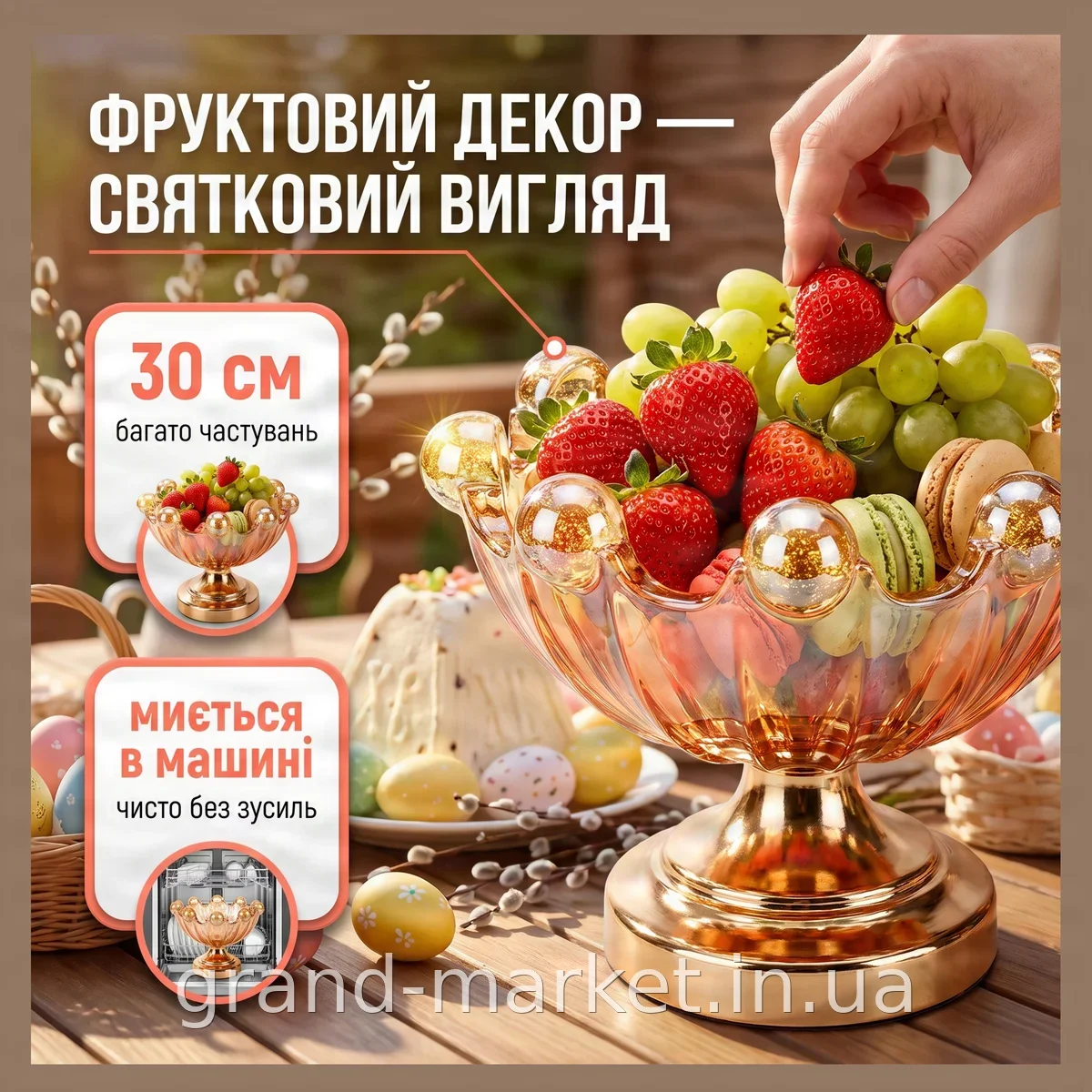 Конфетница для фруктов и сладостей 2 шт, стеклянный поднос для десертов и закусок с декором, диаметр 30 см