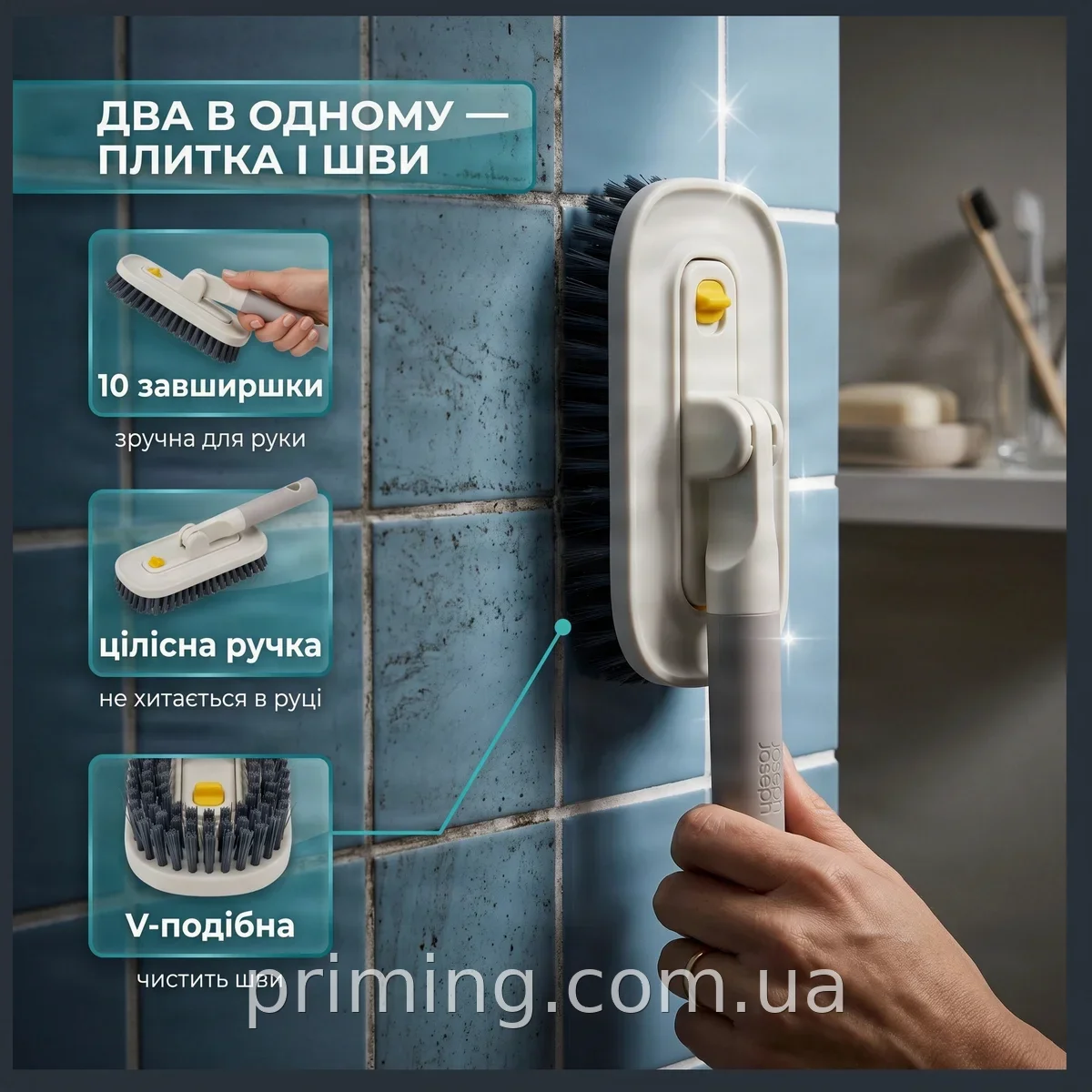 Щітка для плитки та швів JOSEPH JOSEPH AND XL-1832 з V-подібною щетиною для глибокого очищення, знімна насадка