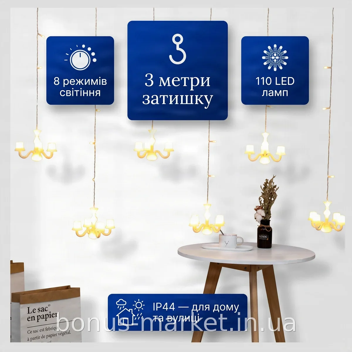 Светодиодная гирлянда бахрома 3м 110LED теплый белый для дома и улицы, 8 режимов завеса на окно праздничная