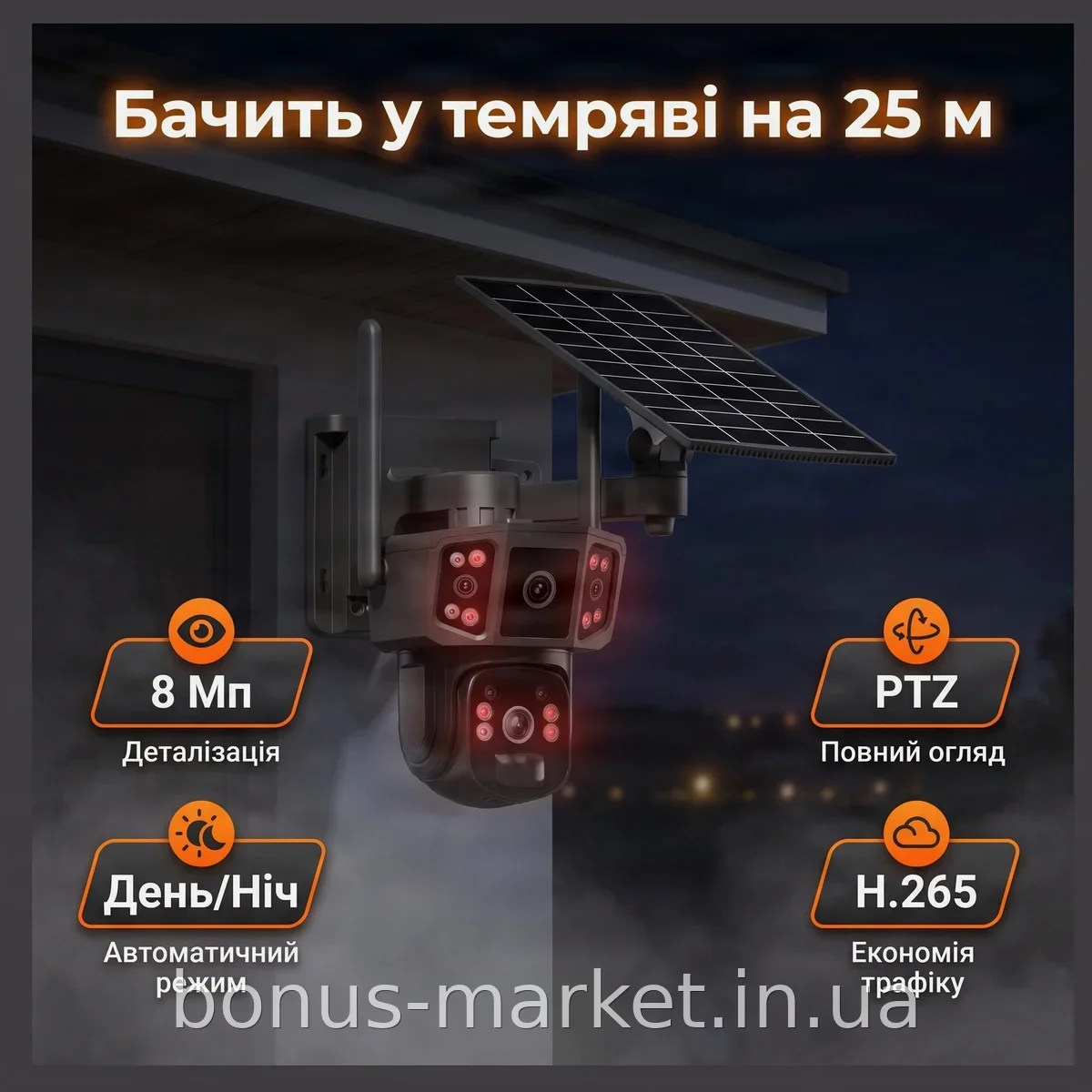 Автономная уличная 4G PTZ камера видеонаблюдения 8 Мп с солнечной панелью, ИК и LED-подсветка 25 м для дома
