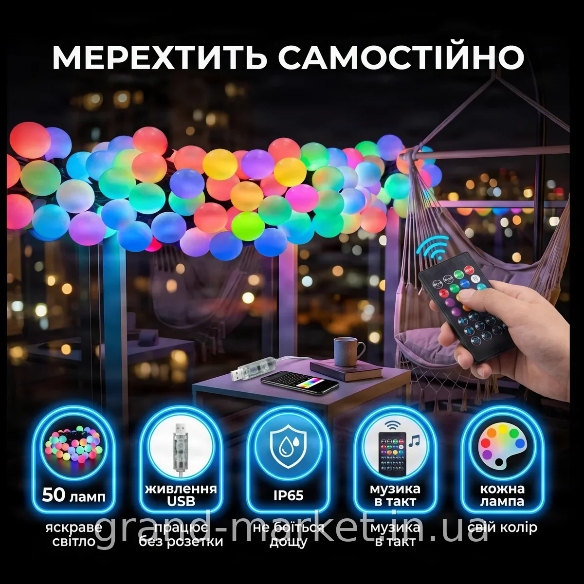 Світлодіодна гірлянда Smart Матова кулька 10 м, RGB, 50 ламп, USB, керування з телефона по Bluetooth та пульт