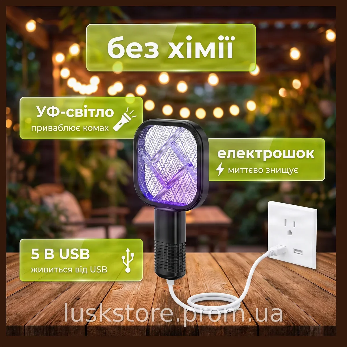 Ловушка для комаров Hanoco USB с УФ-светом и электрошоком, портативная, без химии - для дома и сада