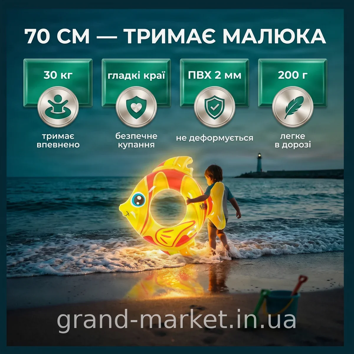 Дитяче надувне плавальне коло у формі золотої рибки, 70 см, яскравий та безпечний аксесуар для купання